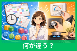 調整と調節の違いを一発理解！日程・温度・音量で迷わない使い分けガイド