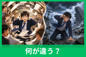 「渦中」と「禍中」の違いを一発理解！読み方・意味・使い分け・例文までやさしく解説