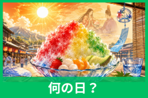 かき氷の日の由来をやさしく解説！7月25日に隠された語呂合わせと猛暑の物語