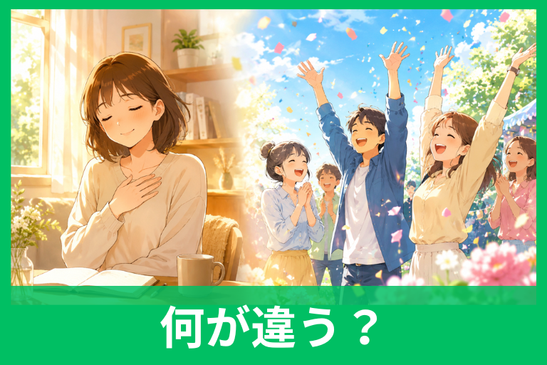 「歓び」と「喜び」の違いとは？意味・使い方・例文で迷わずわかる日本語ガイド