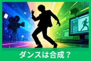 ギャツビーCMの木村拓哉さんのダンスは合成だった？公式情報からわかる真相