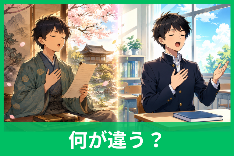 「暗誦」と「暗唱」の違いとは？意味は同じでも迷わない使い分けガイド