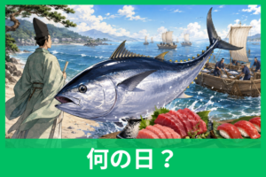 10月10日はなぜ「まぐろの日」？万葉集に残る由来と楽しみ方をやさしく解説