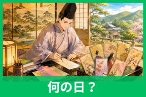 百人一首の日の由来とは？5月27日に隠れた藤原定家と小倉百人一首の物語