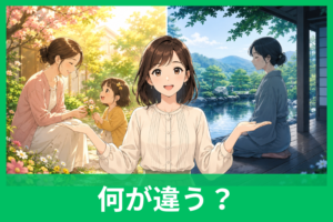 「温和」と「穏和」の違いとは？意味・使い分け・例文までやさしく解説