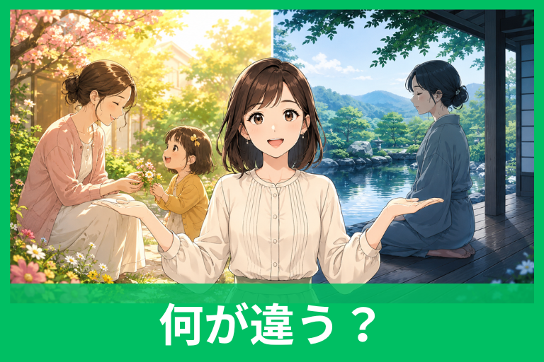 「温和」と「穏和」の違いとは？意味・使い分け・例文までやさしく解説
