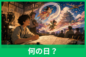 アニメの日の由来とは？10月22日と『白蛇伝』がつないだ日本アニメのはじまり