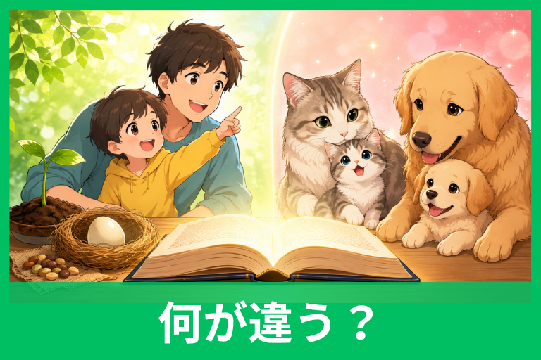 「仔」と「子」の違いを一発で解決！子犬・仔犬・小犬の正しい使い分けまでやさしく解説