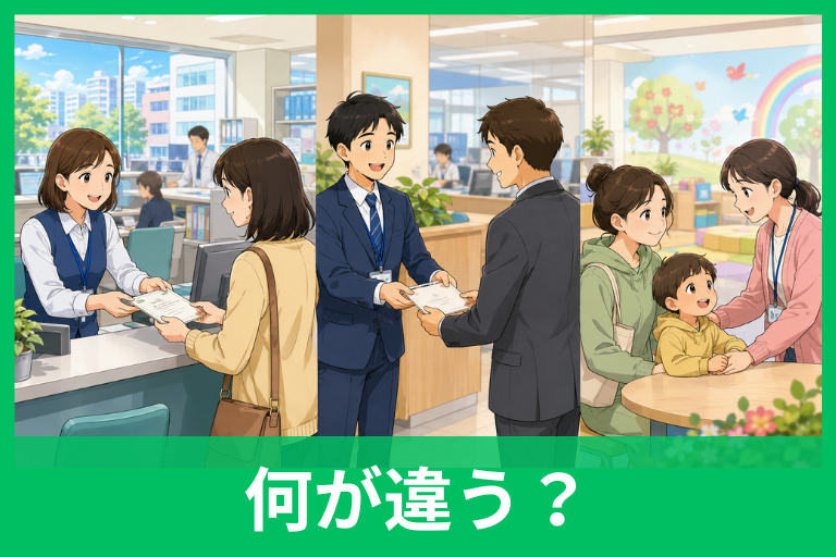 交付・支給・給付の違いを一発理解！行政のお金と手続きで迷わない使い分けガイド