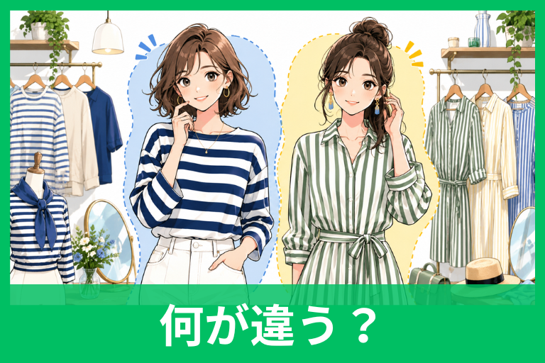 ボーダーとストライプの違いは？日本だけの呼び方からおしゃれな使い分けまでやさしく解説