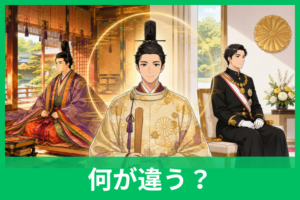 帝と天皇の違いを一発で理解！古典・歴史・現代で迷わない使い分けガイド