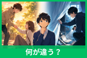 「信実」と「真実」の違いとは？意味・使い方・『走れメロス』までわかりやすく解説