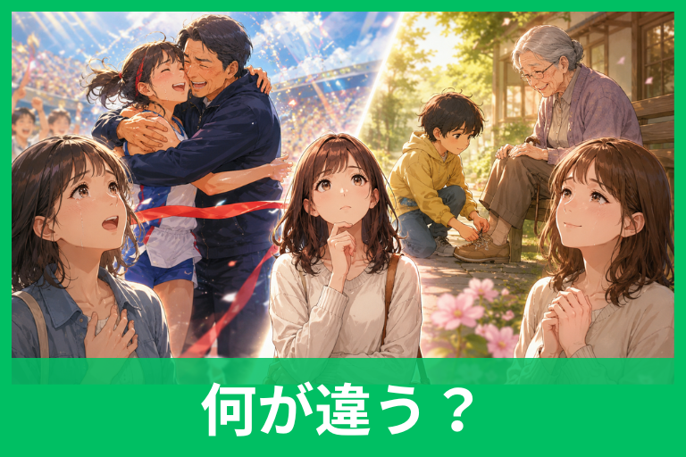 「胸を打たれる」と「心を打たれる」の違いは?意味・使い分け・例文をわかりやすく解説