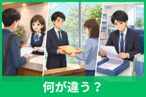 受付・受領・受理の違いとは？意味と使い分けを一覧表・例文でわかりやすく解説