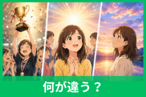 称える・讃える・湛えるの違いは？意味と正しい使い分けを例文で解説