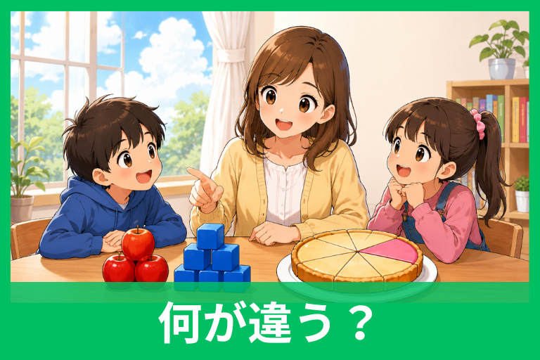 比率と割合の違いを中学生にもわかるように解説！比・パーセント・使い分けまでスッキリ理解