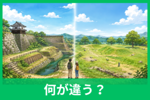 城址と城跡の違いは？読み方・使い分け・城趾・城蹟までやさしく解説