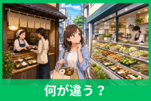 キッチンオリジンとオリジン弁当の違いをわかりやすく解説！同じ会社なのに何が違う？