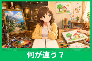 「絵画」と「絵」の違いとは？意味や範囲、使い分けを具体例でわかりやすく解説