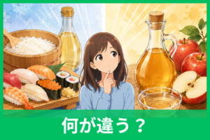 すし酢とリンゴ酢の違いは？代用するときの割合とおいしい酢飯の作り方
