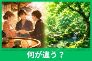 「縁」と「緑」の違いは？意味・読み方・形の見分け方をやさしく解説