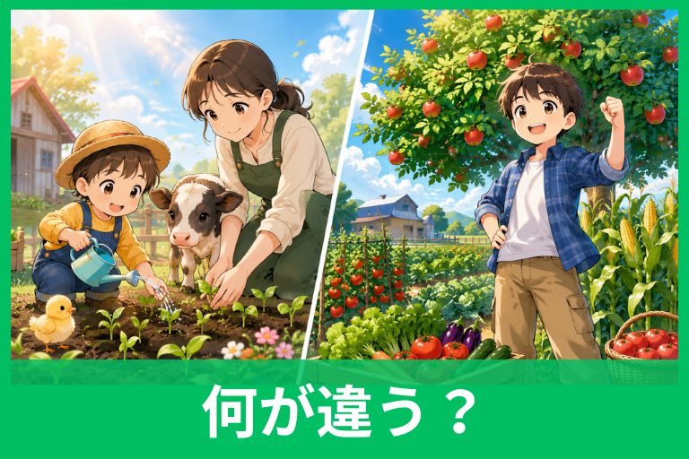 「生育」と「成育」の違いは？植物・人・動物の使い分けを例文で簡単解説
