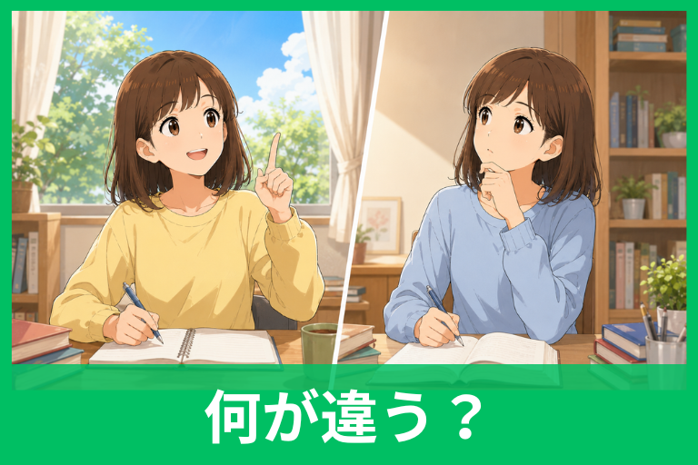 「また」と「なお」の違いとは?使い分けがすぐわかる例文とビジネス文書の書き方