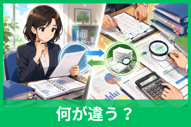 監事と監査の違いとは？「人」と「行為」でわかる役割・責任・使い分け入門