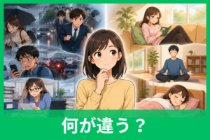 「状況」と「状態」の違いとは？迷わない使い分けを例文でわかりやすく解説