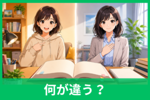 「自身」と「自分」の違いとは？例文でわかる正しい使い分けとNG表現