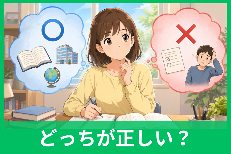 「間違い」と「間違え」はどっちが正しい?意味の違いと使い分けを例文で解説
