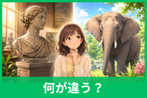 「像」と「象」の違いは？意味・使い分け・覚え方を例文でやさしく解説