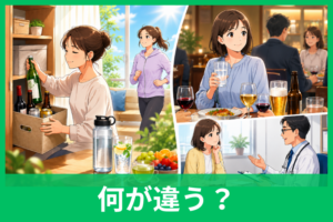 断酒と禁酒の違いは？意味・期間・目的と自分に合う選び方をわかりやすく解説