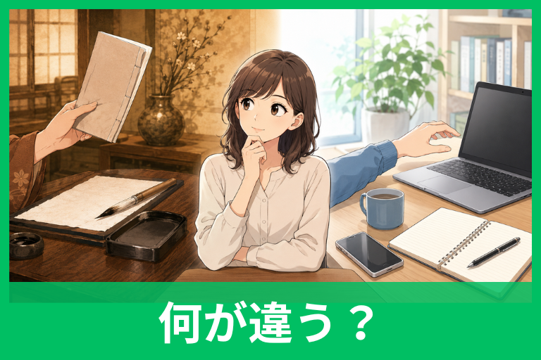 「手許」と「手元」の違いは?どちらが正しいか、使い分けを例文でわかりやすく解説