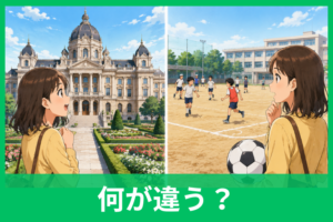「グランド」と「グラウンド」の違いは？運動場はどちらが正しいか使い分けまで解説