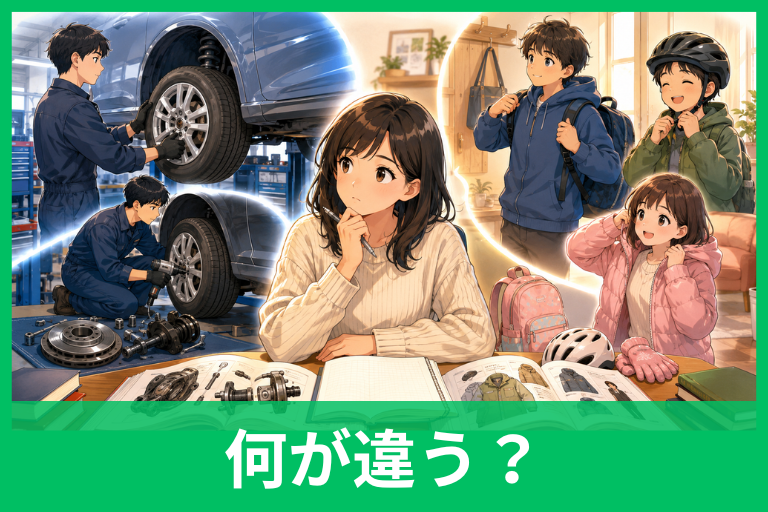 「脱着」と「着脱」の違いは？意味は同じでも使い分けたい場面を例文で解説