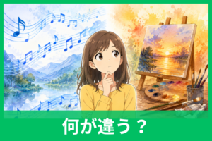 旋律とメロディーの違いは？意味はほぼ同じ｜使い分けと関連用語をやさしく解説