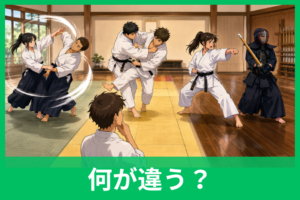 合気道と他の武道は何が違う？柔道・空手・剣道と比べてわかる本当の魅力