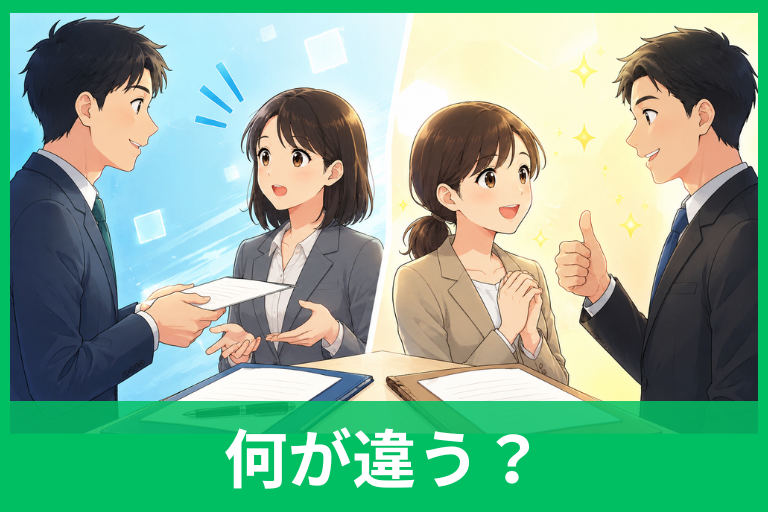 「受諾」と「承諾」の違いとは？意味・使い分け・例文をわかりやすく解説