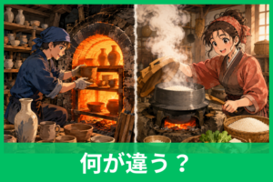 窯と釜の違いは？ピザ窯・炊飯釜・かまどまで一発でわかる使い分けガイド