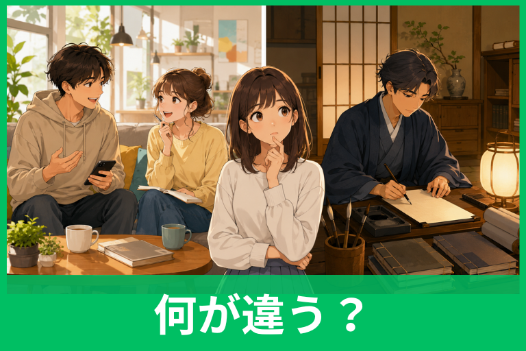 口語体と文語体の違いとは?例文と比較表で使い分けをわかりやすく解説