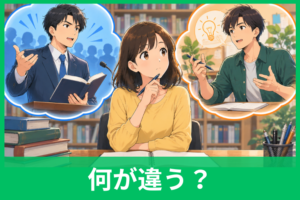 「持論」と「自論」の違いは？正しい意味と使い分けを例文つきで解説