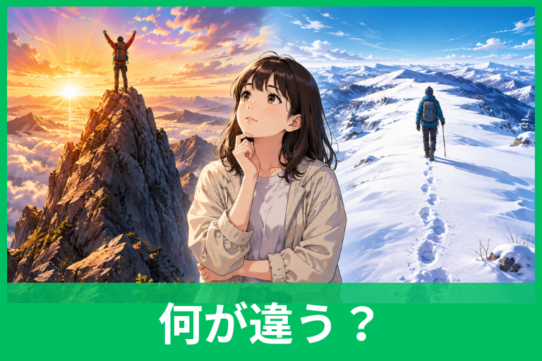 「前人未到」と「前人未踏」の違いは？どちらが正しいかを例文でわかりやすく解説