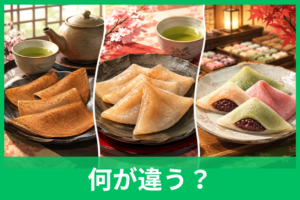 八ツ橋・生八ツ橋・おたべの違いは？作り方・あんこ・商品名の違いを徹底比較