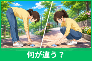 「かがむ」と「しゃがむ」の違いは？姿勢・使い分け・例文でわかりやすく解説