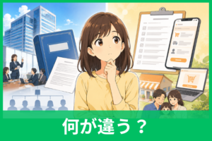 定款と約款の違いとは？目的・効力・契約書との違いをわかりやすく解説