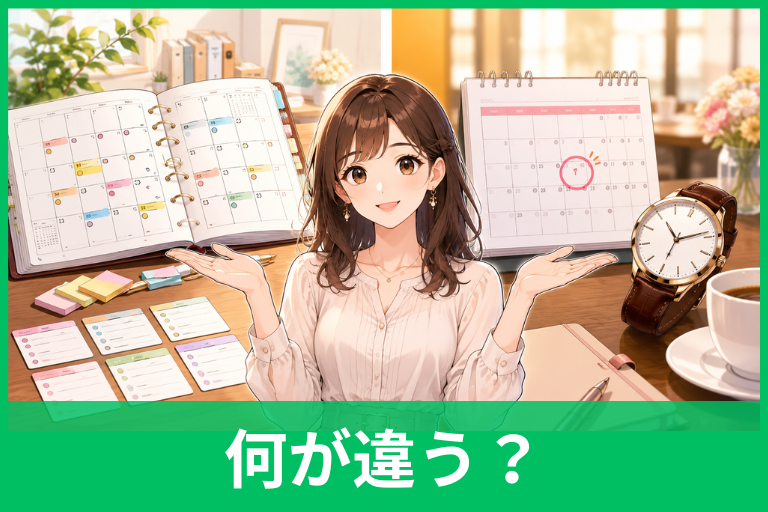 「日程」と「日時」の違いは？使い分け方とビジネス例文をわかりやすく解説