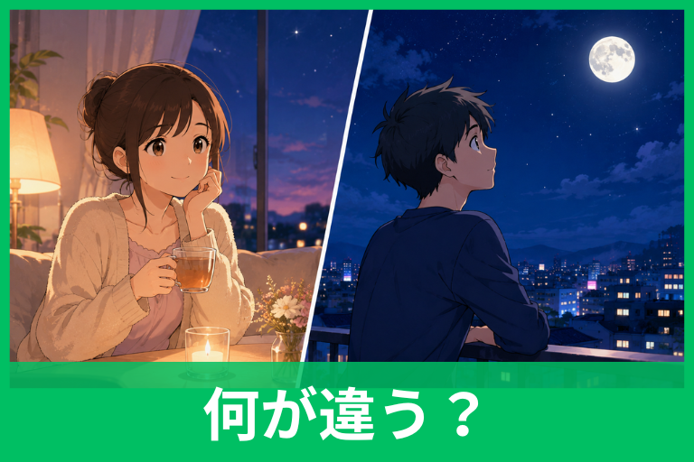 「今宵」と「今夜」の違いをやさしく解説！意味・使い分け・例文で迷わない日本語ガイド