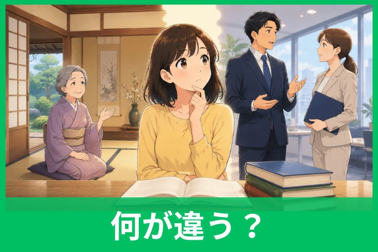 「おられる」と「いらっしゃる」の違いは？正しい敬語の使い分けと失礼にならない例文を解説