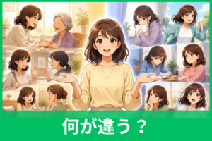 「人柄」と「性格」の違いとは？意味と使い分けを例文付きでわかりやすく解説